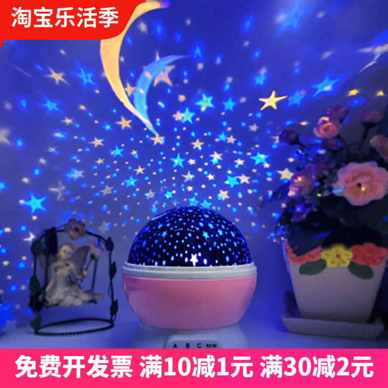 Creative star sky projection lamp full of star cosmic bedroom rotating remote control lights birthday gift for girlfriend