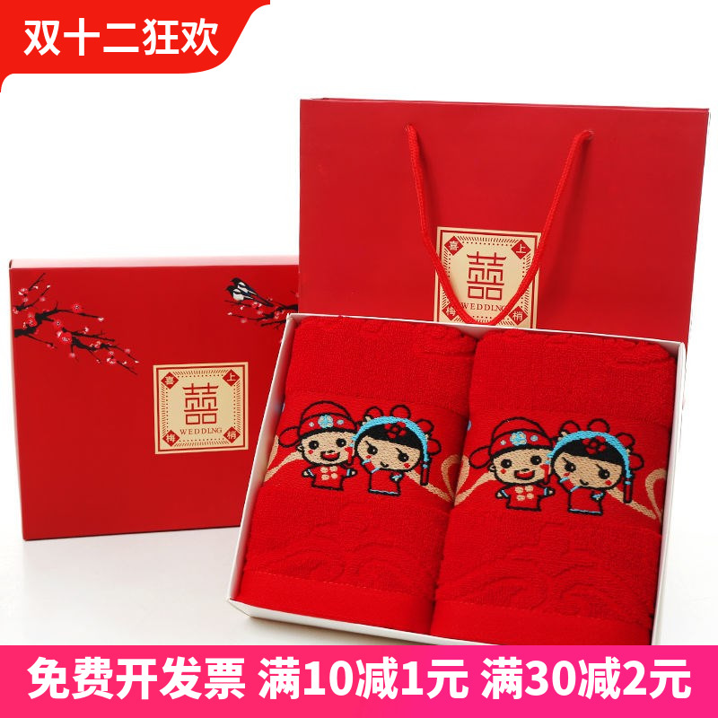 Big red wedding towels couple a couple of return gift giving gift boxes Single dress with wedding gift Wedding Gift Practical Creativity-Taobao