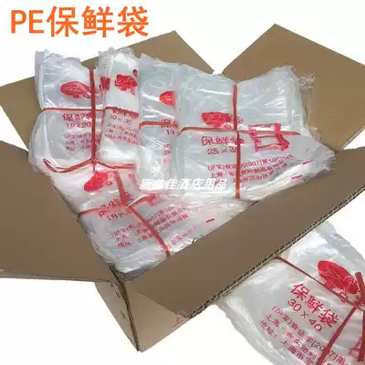 New material extraction food fresh-keeping bag frozen fresh-keeping bag 15*20*18*25*30*35 * 40cm five models