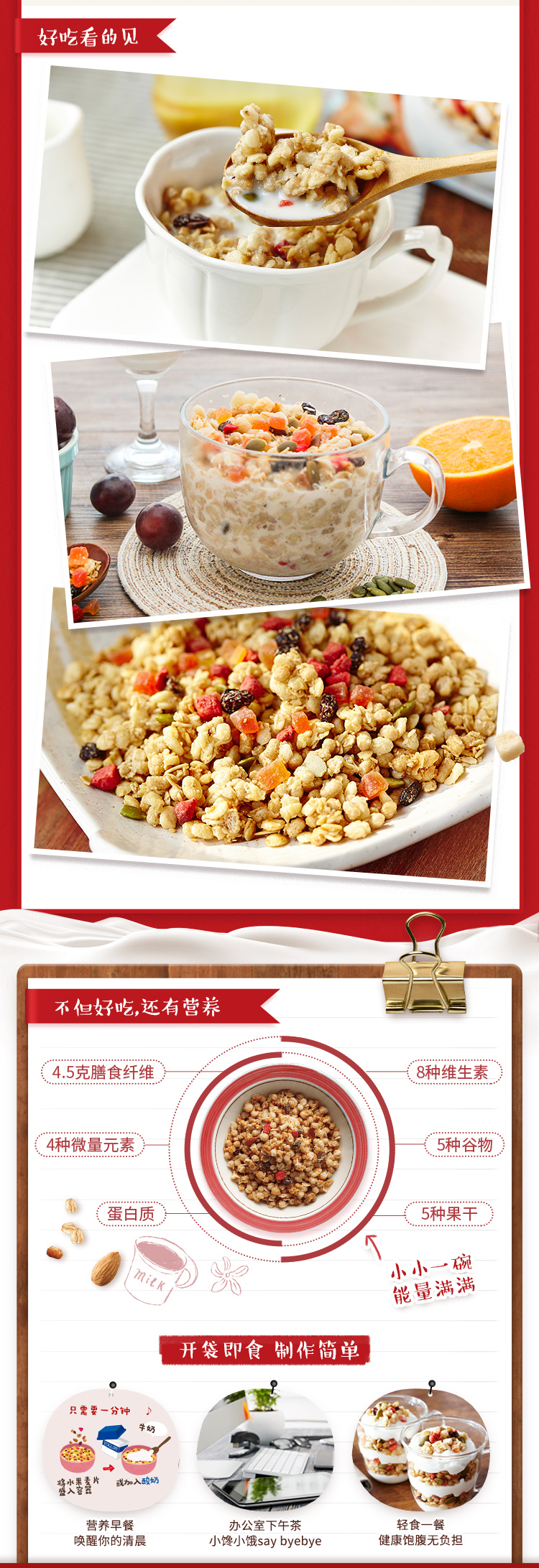 日本热销款 卡乐比 经典原味水果麦片 700g 图4