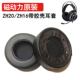 Magnetic power ZH11 ZH21 ZH20 ZH27 ZH17 ZH16 full range of headphone sets Internet cafe earmuffs sponge