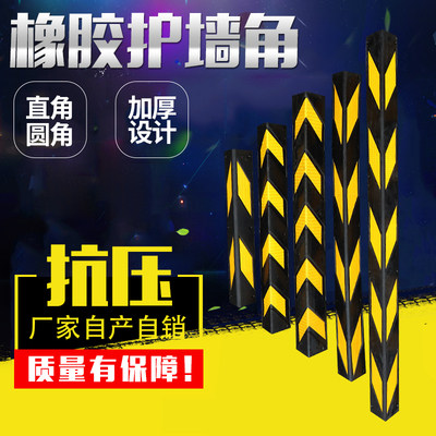 Reflective Wall Protectors Crash-proof Strips Parking Traffic Facilities Sign Rubber Guard Corner Underground Garage Special Anticollision Strips