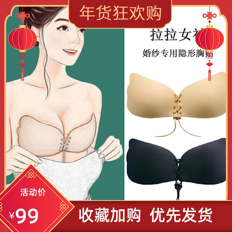 Lala goddess breast patch wedding dress with small breasts gathered on the big chest thin breathable silicone invisible bra xt