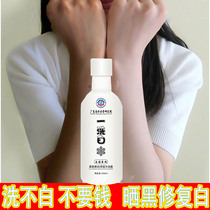 Tanning repair whitening long-term shower gel moisturizing deep-sea mud a whitening body whitening artifact born black