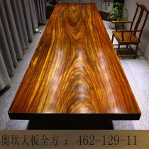 Size: 462*129*11 Okan solid wood log large board pineapple grid tea table tea table tea table green heart sandalwood office meeting