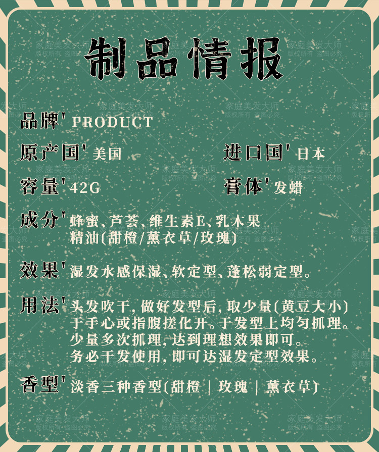 Wet Look Hair Gel Japanese Volumizing Wax Mud - Taobao product photo 8