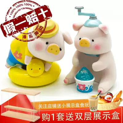 Canned pig LuLu sunshine party series Blind Box ice cream truck scene Group pig car decoration girl gift