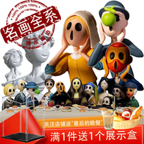 World famous painting 2 blind box Silent Cry Series 1 generation red capsule Mona Lisa Van Gogh artist works hand