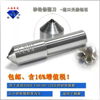 Diamond pen repair wheel dresser diamond pen tip square head wash pen round head diamond grinding wheel knife flat knife