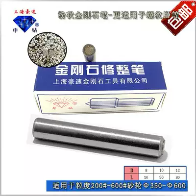 Flat head small grinding wheel stone washing pen thread tool grinding powder multi-particle diamond pen straight handle dresser fine grinding knife