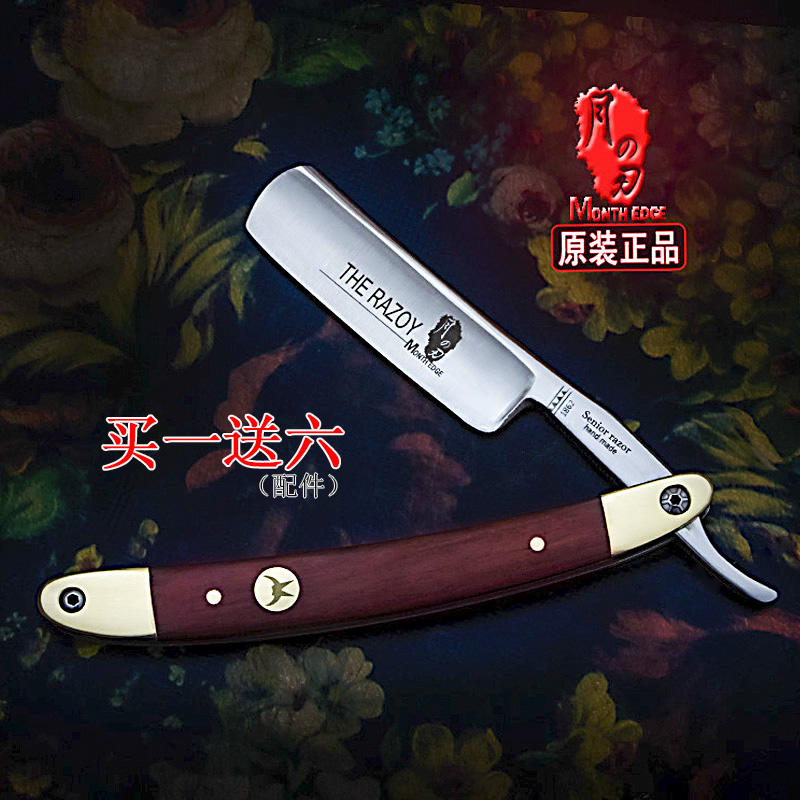 Japan Imported Red Wood Manual Shave Razor Hairdressing Special Old Razor Shave Face Knife Shave Razor Shave Razor Shave Knife Shave Knife Shave Knife