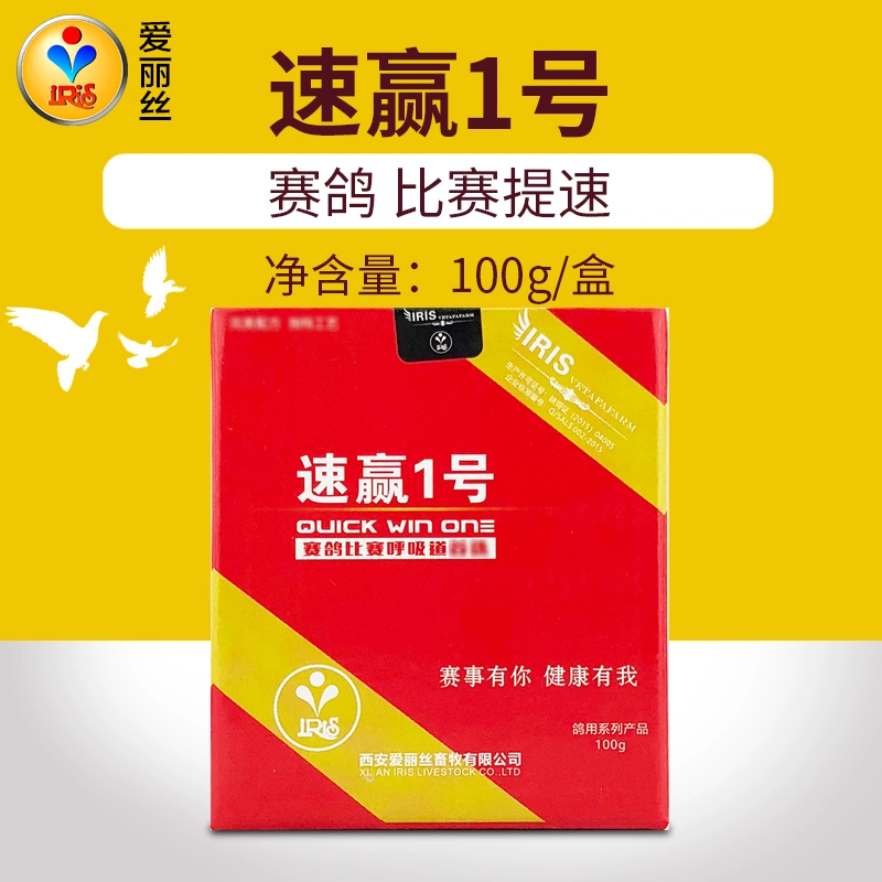 Alice pigeon thuốc [tốc độ chiến thắng số 1] 100g chim bồ câu đua cung cấp tốc độ cạnh tranh và hiệu suất tốt - Chim & Chăm sóc chim Supplies