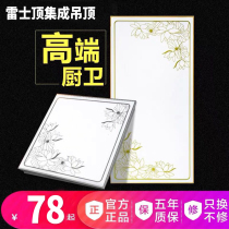 Integrated ceiling LED light recessed ceiling kitchen bathroom panel light aluminum gusset Light Art Lantern