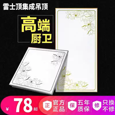 Integrated ceiling LED lights Embedded ceiling kitchen powder room flat panel lights Aluminum gusset lights Art flower lights