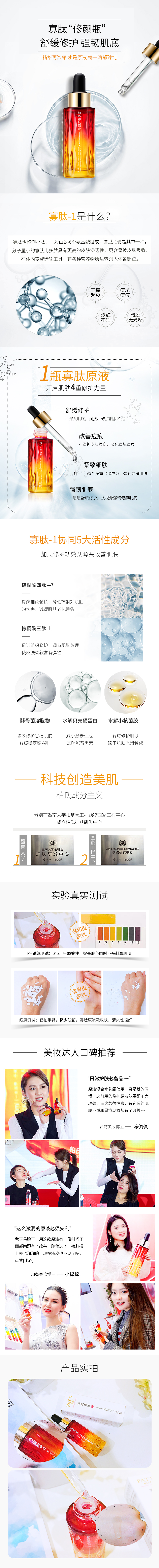 Chen Peipei cửa hàng làm đẹp bai oligopeptide chất lỏng khử mụn trứng cá sửa chữa mặt tinh chất nâng săn chắc chống nhăn nữ - Huyết thanh mặt tinh chất peptide