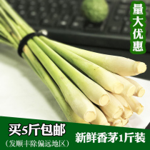 Fresh lemongrass 500g edible lemongrass grilled fish Thai Dongyin Gong soup Thai hot pot bottom seasoning 1kg