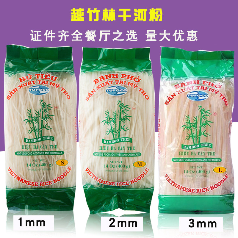 Thai-style fried river powder Yuezhulin river powder 400g Vietnam imported fried dry river powder Wen naked strip Phnom Penh powder 3MM rice noodles
