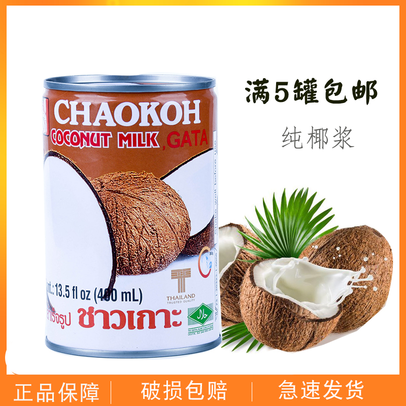 Thailand imported Qiaoguo coconut milk 400ml Qiaoguo canned coconut milk high-concentration coconut milk sago raw material