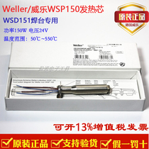 WELLER Weile WSP150 handle 150W temperature control heating core WSD151 soldering station automatic soldering machine electric soldering iron