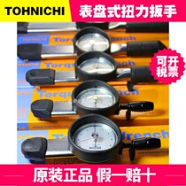Original Japanese TOHNICHI Tung Ri Dial Wrench DB100N-S 200 280N DB50 25N