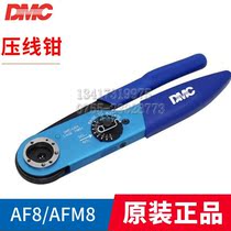 DMC crimping pliers AFM8M22520 2-01 crimping pliers AF8 American original aviation plug M22520 1-0