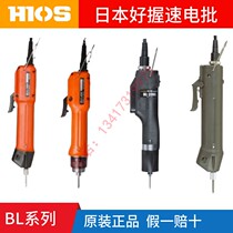 Good grip speed electric batch BLG4000 5000OPC BL2000 3000 5000 HIOS brushless screwdriver