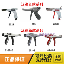 American original Panduit GS4H-E pan-tie gun GS2B-E wire harness pliers GTS-E binding tool