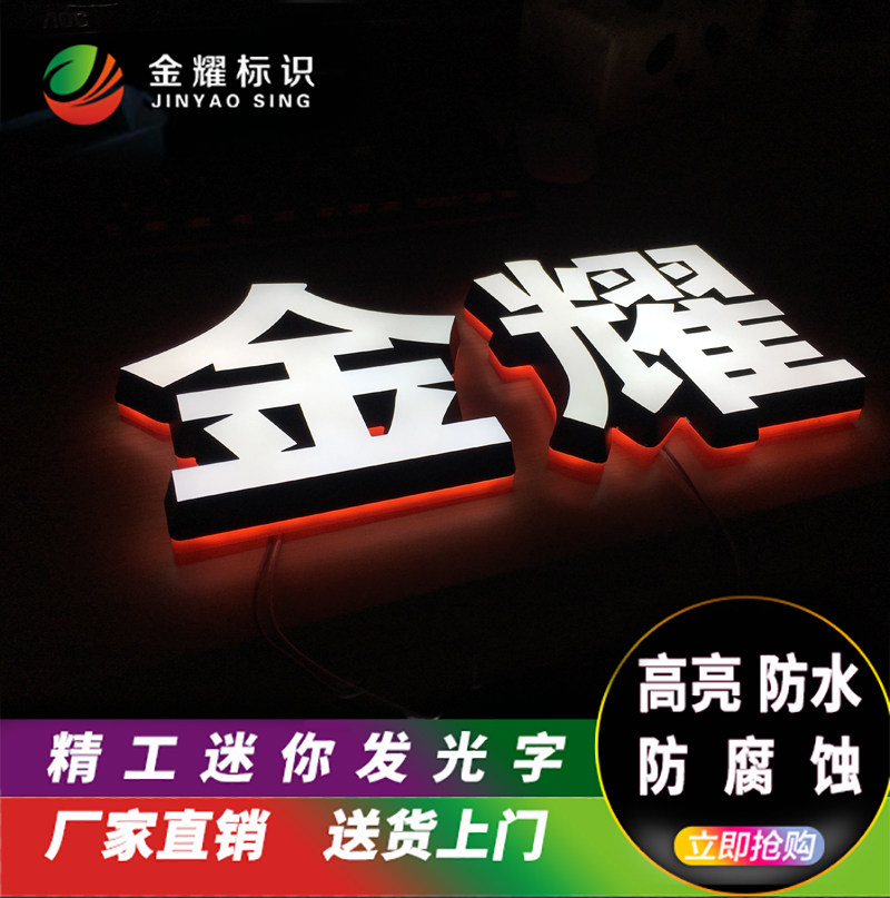 Luminous word signboard door head outdoor billboard light box logo neon light resin acrylic borderless word custom