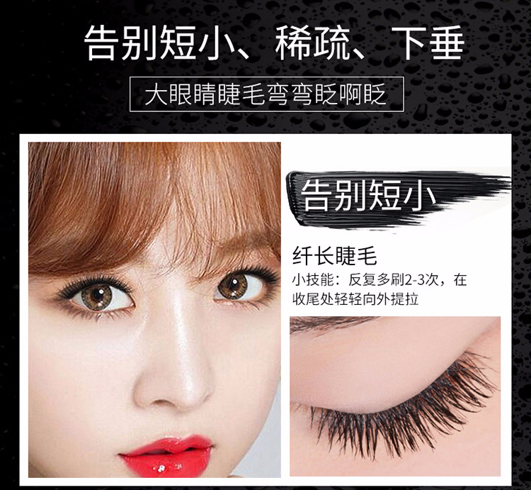 BOB Little Star Love Frag Frag Mascara Beauty Long Dày Dày Curling Không thấm nước Kéo dài Không bị nhòe Cô gái - Kem Mascara / Revitalash missha mascara