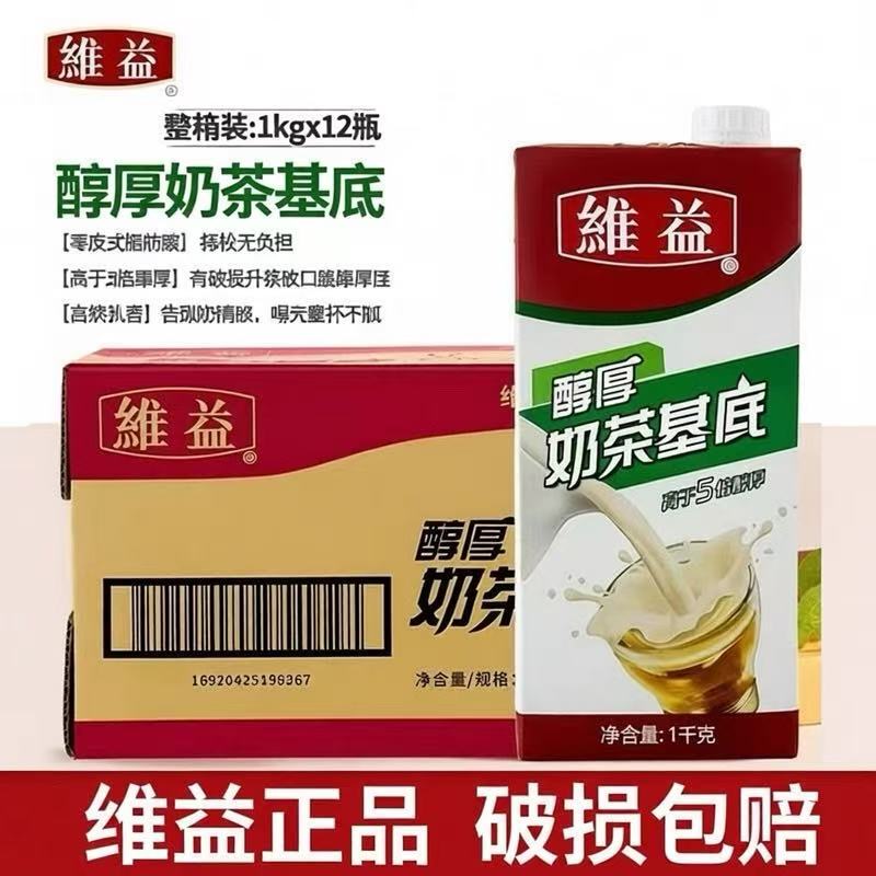 Rich Milk Tea Base 1kg 12 Bottles Whole Box 5X Rich Light Milk Tea Drink Can Replace Non-Dairy Creamer Milk Rich Milk Tea Base 1kg 12 Bottles Whole Box 5X Rich Light Milk Tea Drink Can Replace Non-Dairy Creamer Milk