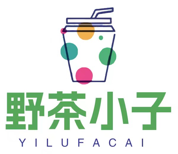 野茶小子甜饮品原料