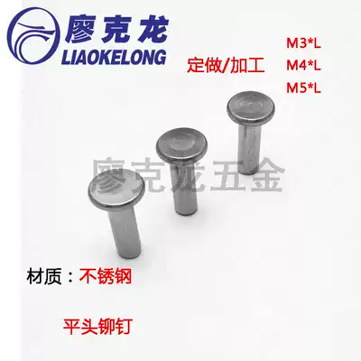 Knock flat head rivet GB109 stainless steel 201 solid rivet ventilation pipe flat cap small rivet M3M4M5M6