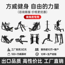 Fitness room special full set of instruments big flying bird dragon gantry multifonctionnel commercial back leg integrated trainer