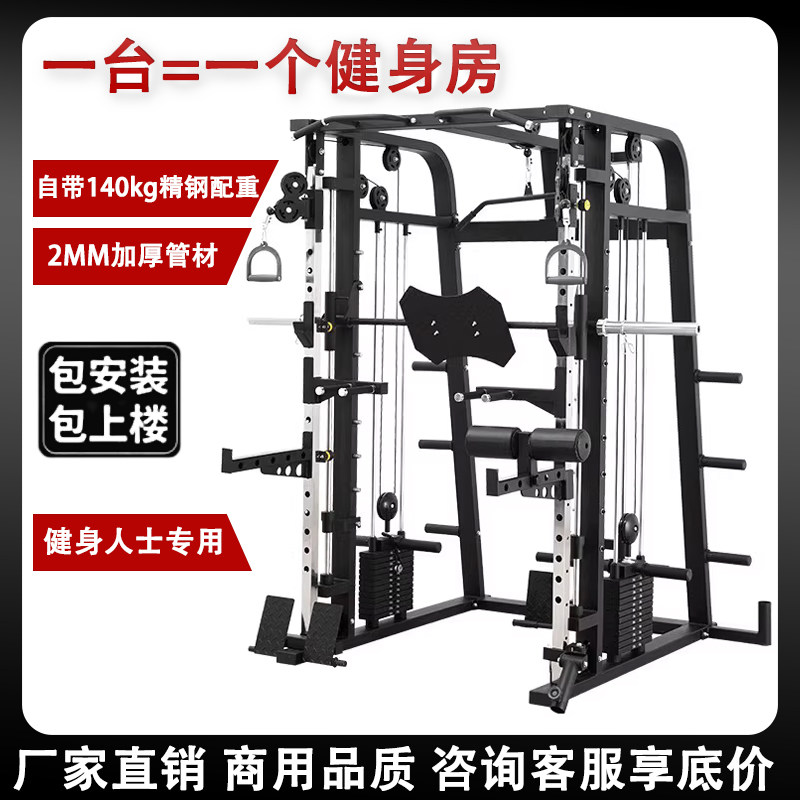 龙门架健身器材家用史密斯机深蹲架商用多功能组合器械综合训练器:居家健身新宠,肌肉猛增的秘密武器!-力量训练器械综合型-淘宝好物网