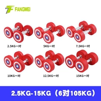 2,5 кг-15 кг каждый (6 пары 105 кг)