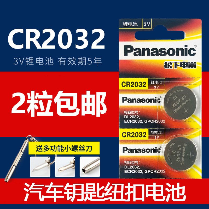 Suitable for Guangqi Chuanqi gs8gs4gs3gs5ga5gs7ga6ga3 remote control car key battery original dress-Taobao