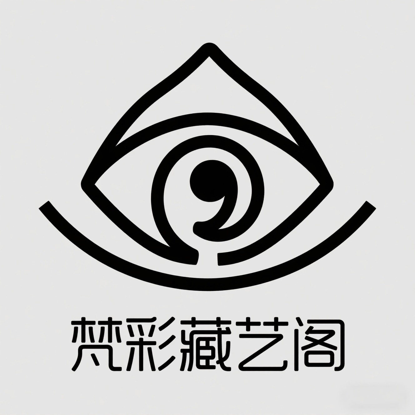梵彩藏艺阁