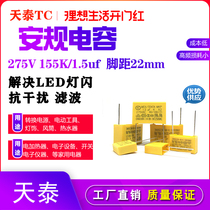 Tiantai safety capacitor X2 anti-interference filter 275V1 5uf 275v155k tc solves the problem of LED light flashing