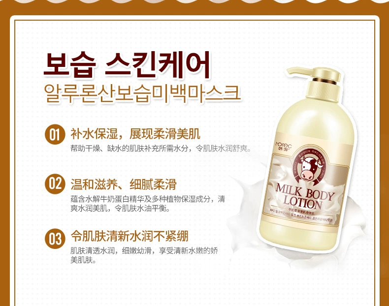 Han Wei Sữa Nourish Body Lotion Moisturising Body Care Anti-Dry Moisturising Body Lotion Chăm sóc da