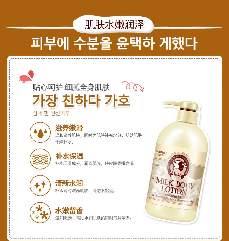 Han Wei Sữa Nourish Body Lotion Moisturising Body Care Anti-Dry Moisturising Body Lotion Chăm sóc da