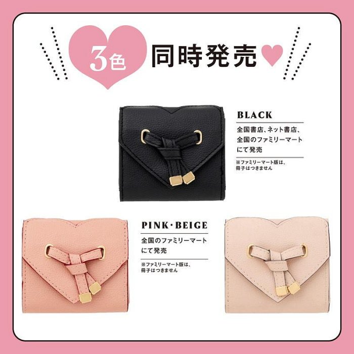Japanese Magazine Heart Bow Multifunctional Wallet Short Wallet Card Holder Leather Wallet Short Wallet Coin Purse