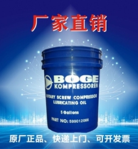 German Bergborg Horse Screw Compressor Special Lubricant 599012066 Compressor Oil Coolant