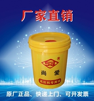 Original factory Shangai air compressor high-pressure machine special lubricating oil spot supply