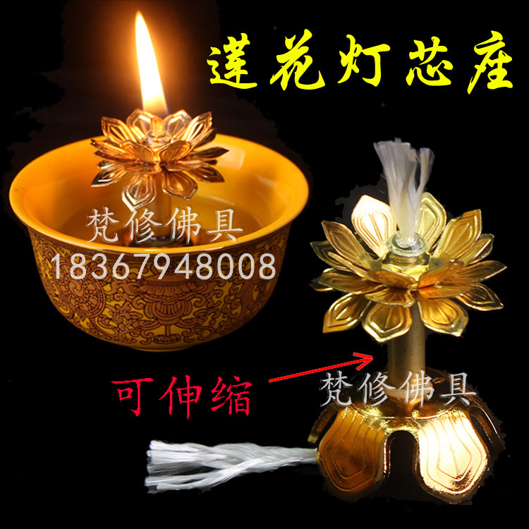 Lotus wick frame for Buddha liquid ghee lamp seat Buddha front Changming lamp Buddha hall Buddha decoration ceramic oil lamp tribute bowl