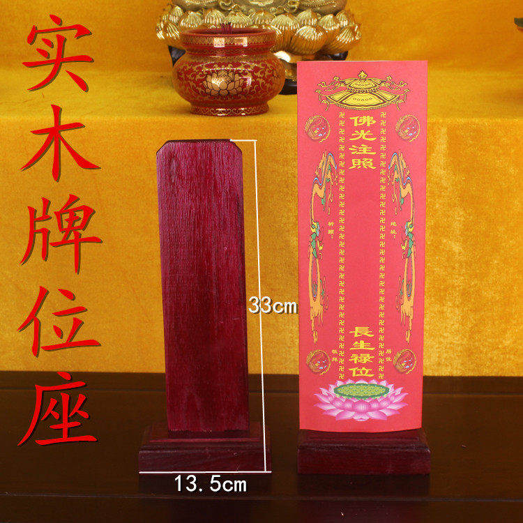 Large solid wood tablet ancestor tablet lotus wood tablet tablet paper temple Buddha hall for Buddha tablet seat spiritual seat
