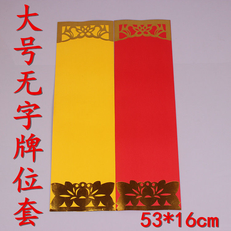 53x16cm Blank Wordless Glossy envelope Place Paper Bronzed double envelope House of Cards Place Temple dedicated to big cards
