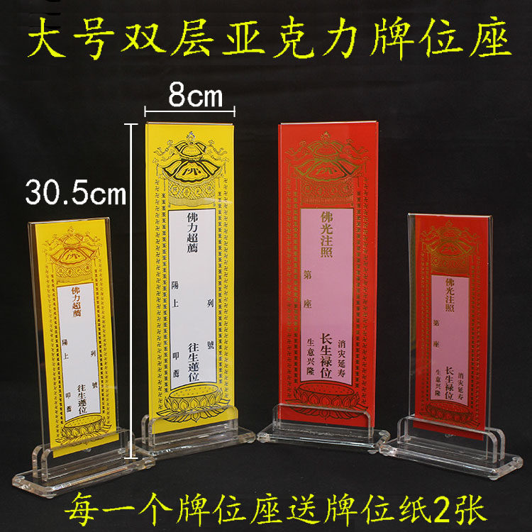 Large press crystal plate base shelf single layer cardboard paperboard temple plate plate rock seat