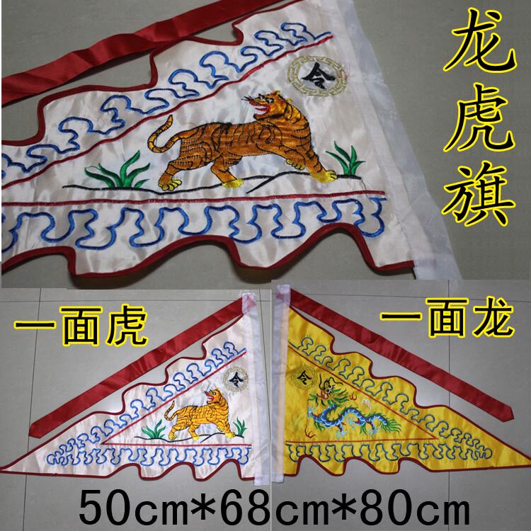 Triangle Dragon Tiger Length Flag One Dragon One Hand Embroidery Flag Family Fax Flag