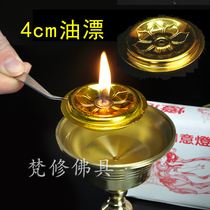 Butter lamp Buddha lamp oil floating oil floating everlasting lamp cotton thread vegetable oil floating lotus lamp Ruyi wick Buddha table lamp