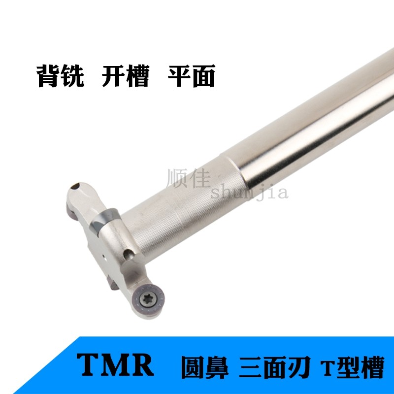 TMR round nose straight shank arched grooving knife R3 R4 R4 R6 R6 T groove milling cutter rod machining centre milling tool